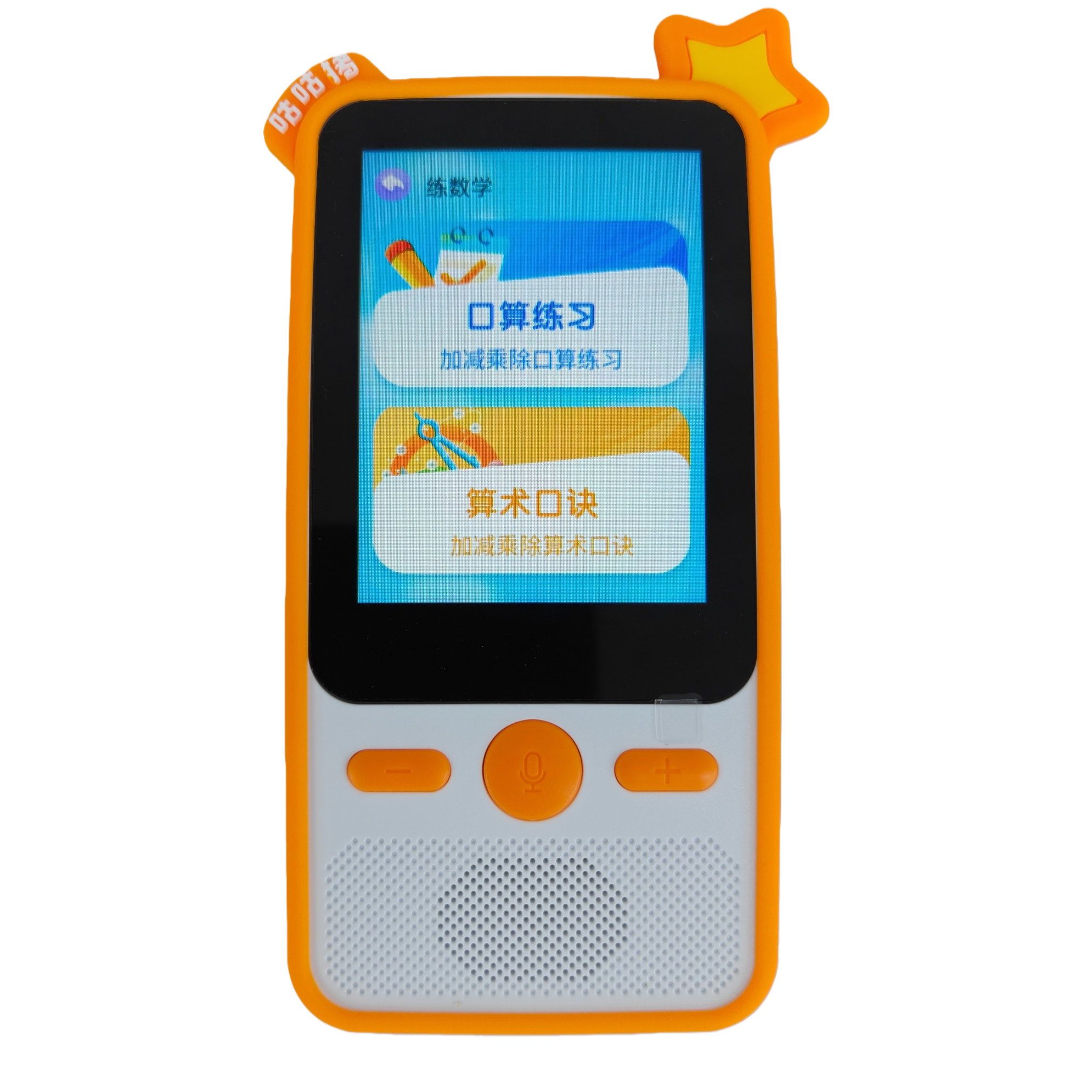 Pocket Learning Treasure synchronizes teaching materials for learning voice interaction, Ai large models, WiFi network connection, and multi-country translation oral practice Item Picture