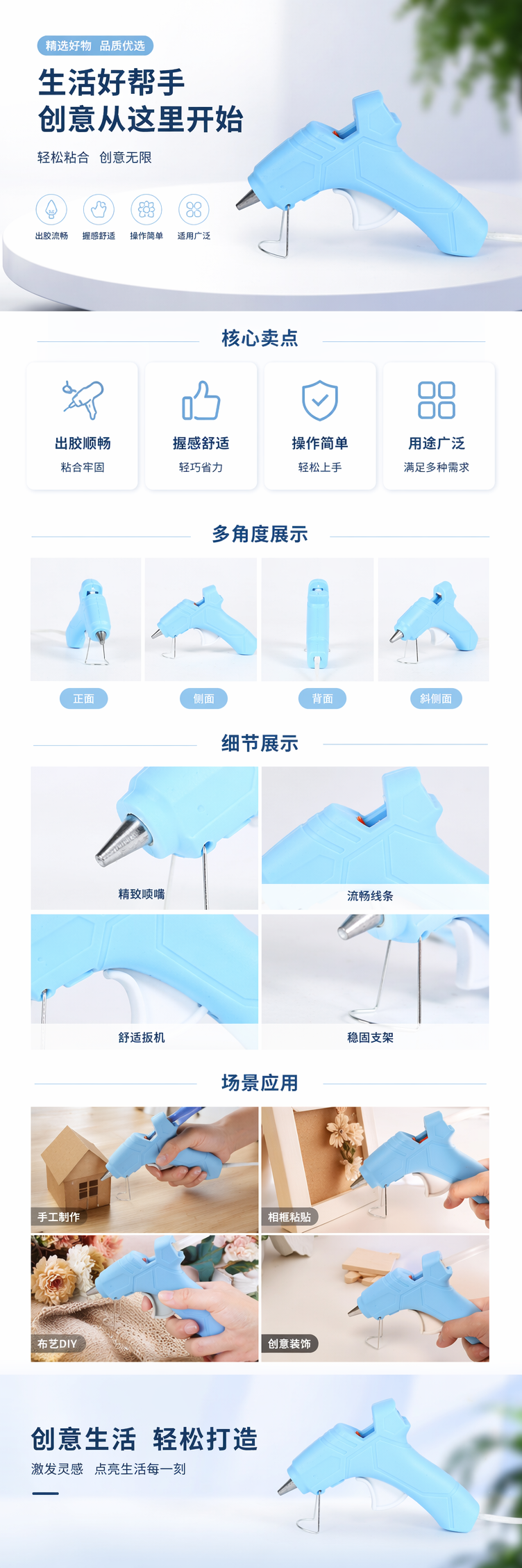热熔胶枪20W小胶枪彩色胶枪手工工具diy工具详情1