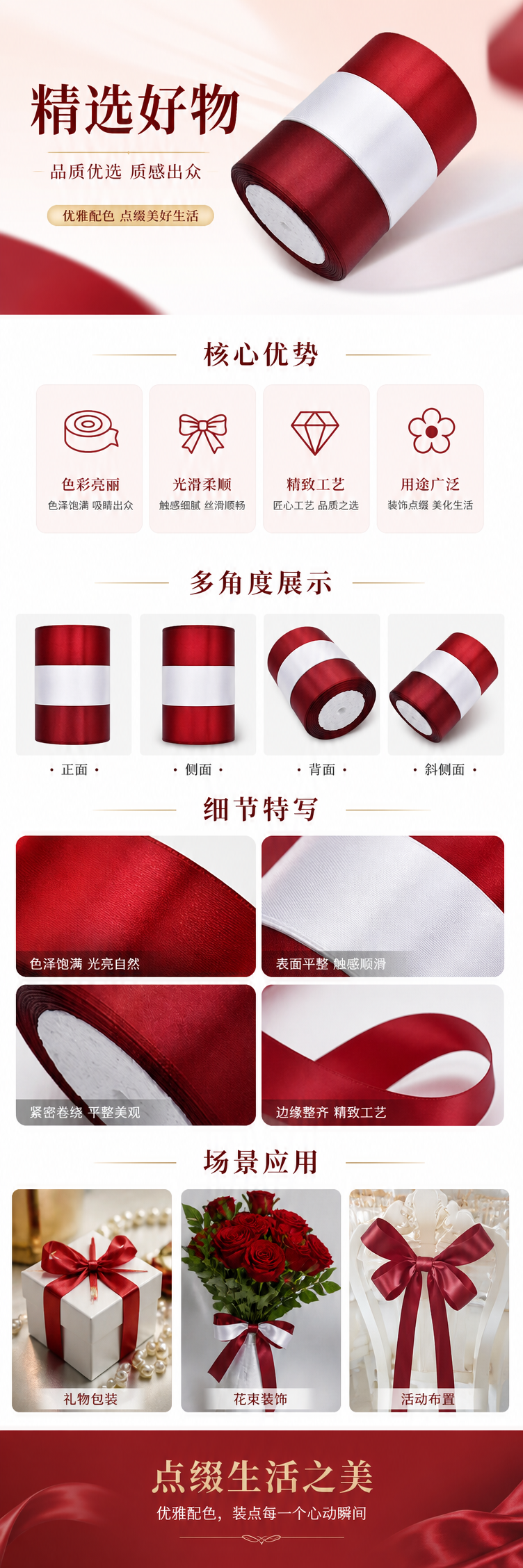 绒织带详情2