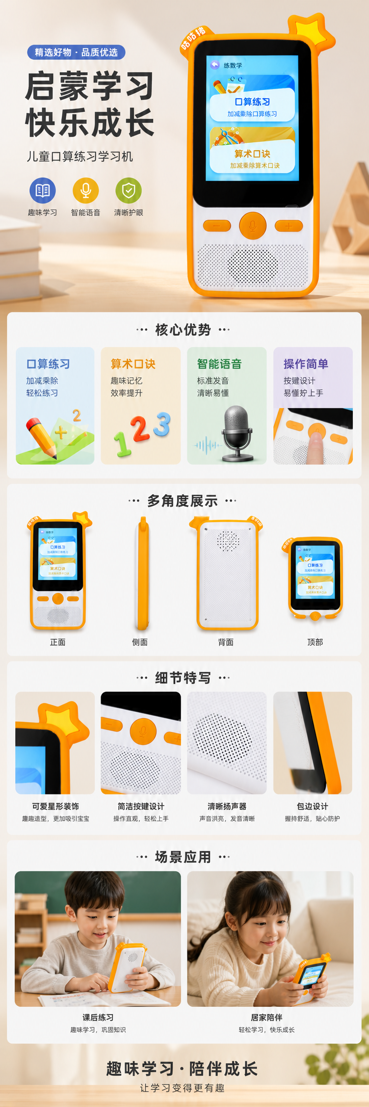 Pocket Learning Treasure synchronizes teaching materials for learning voice interaction, Ai large models, WiFi network connection, and multi-country translation oral practice pic 1