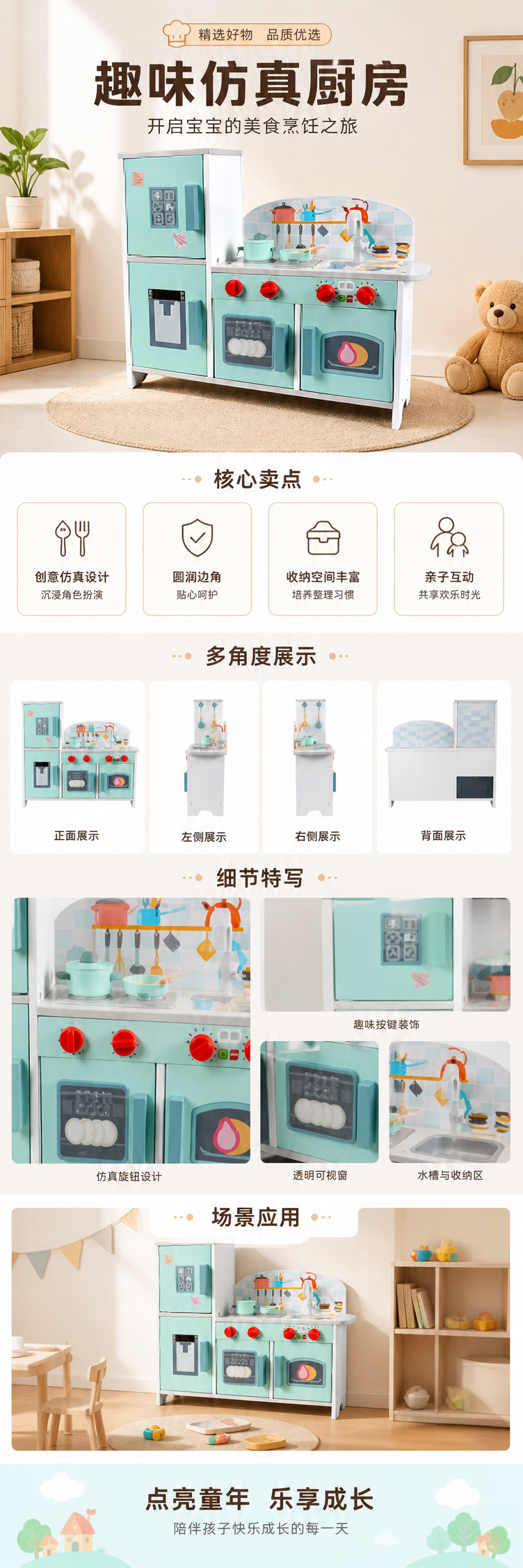 浅蓝色仿真儿童厨房玩具套装含迷你冰箱水槽小家电工具详情1