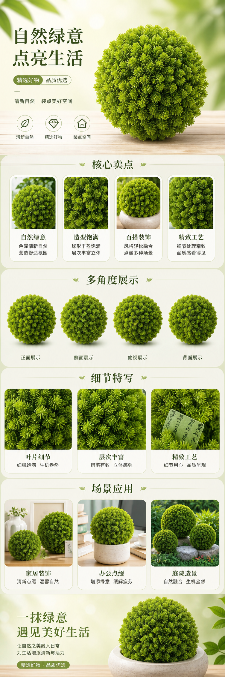 绿色球形泡沫塑料仿真花 人造植物家居装饰用详情2