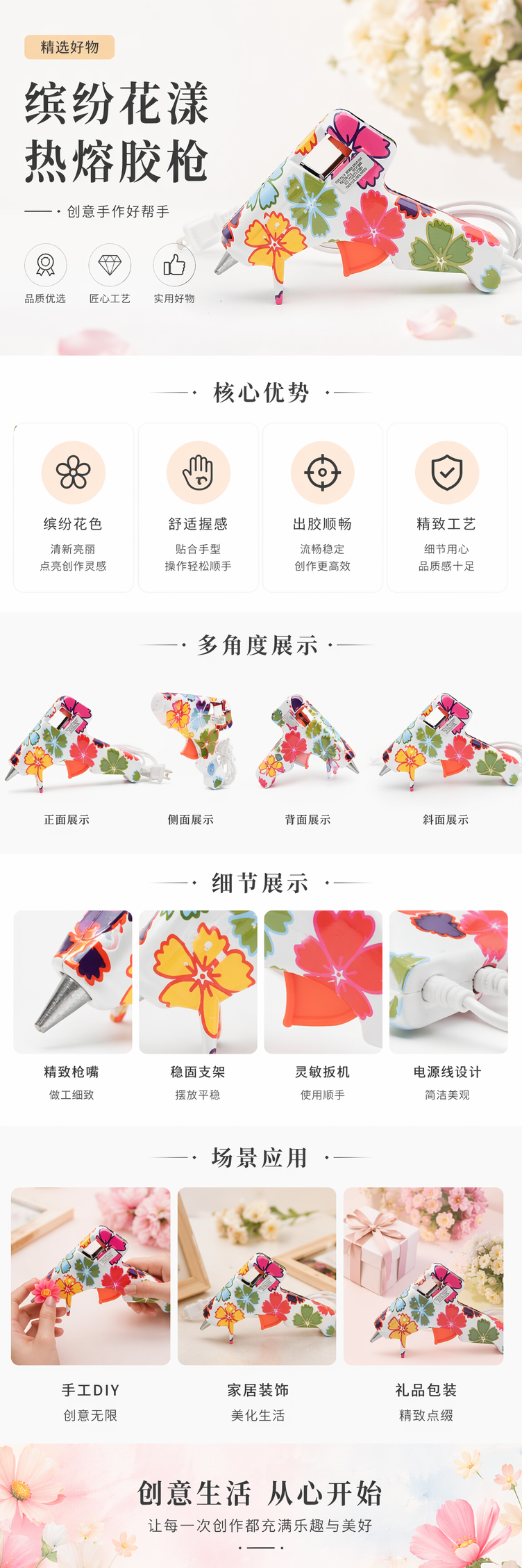 多彩印花20W小胶枪 厂家直销热熔胶枪 pic 1