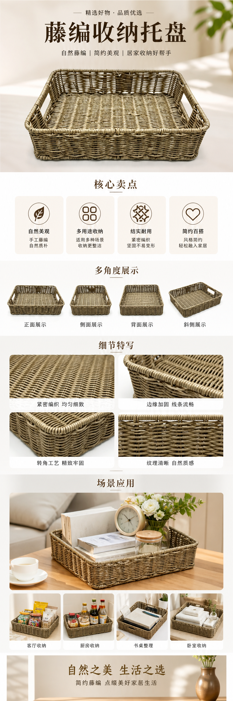 仿藤编织长方形面包抽盆水果篮家居多功能收纳篮鸡蛋篮商超礼品包装篮伴手礼品篮厨房酱料收纳篮详情1