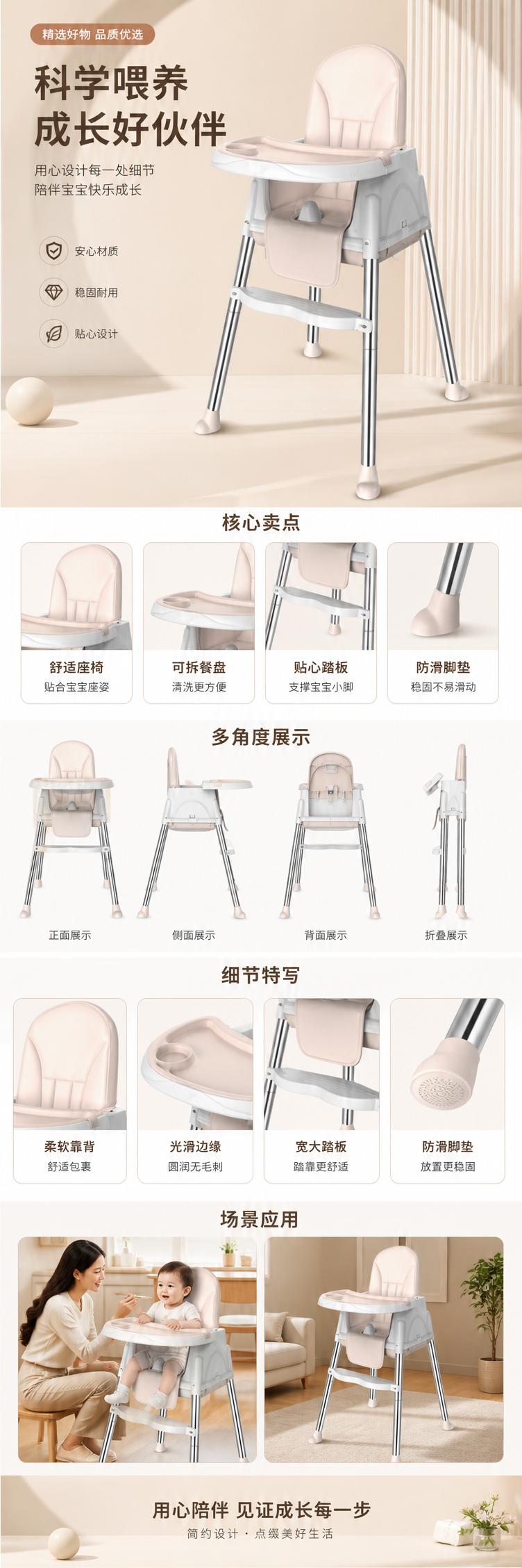 粉色可调节儿童成长餐椅婴儿专用安全凳跨境款详情1