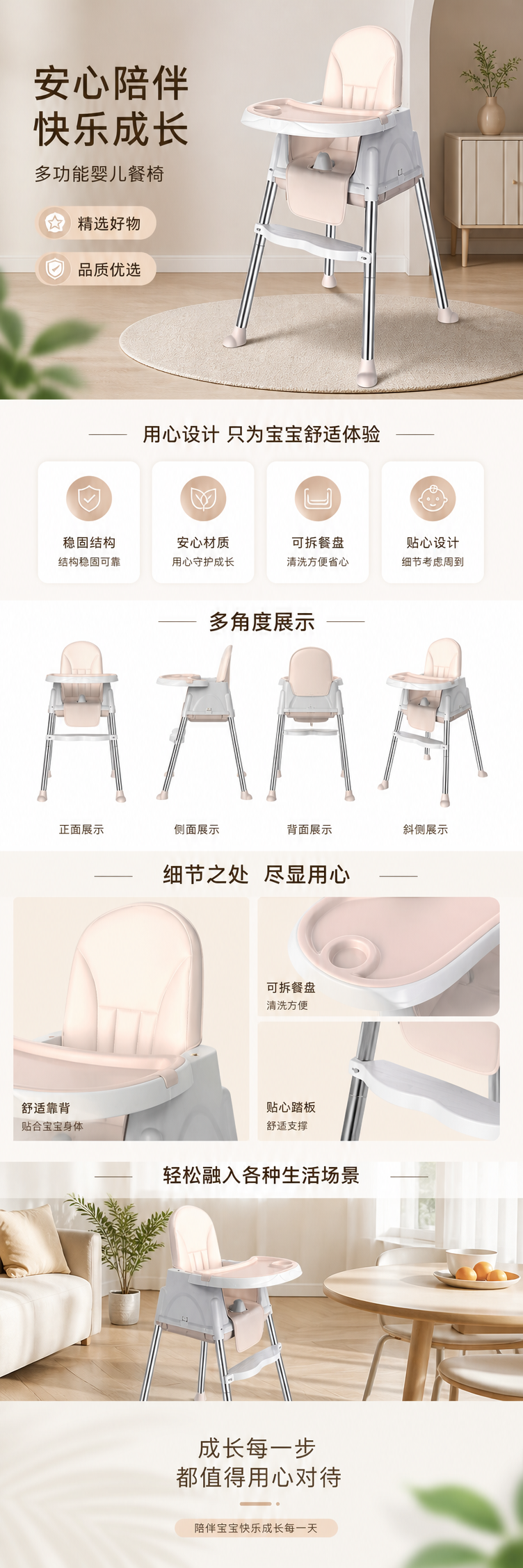 粉色儿童成长餐椅婴儿专用凳子跨境款详情1