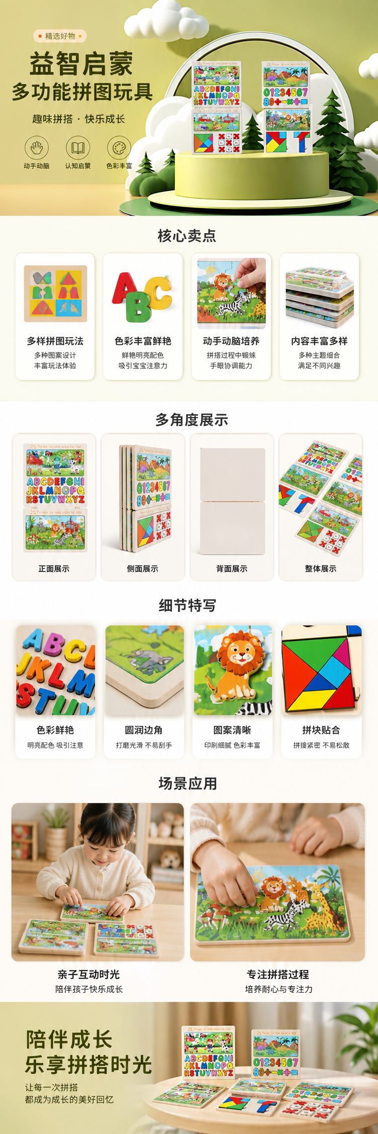 三合一木质拼图 动物恐龙交通农场卡通拼板字母数字七巧板儿童早教益智玩具详情1