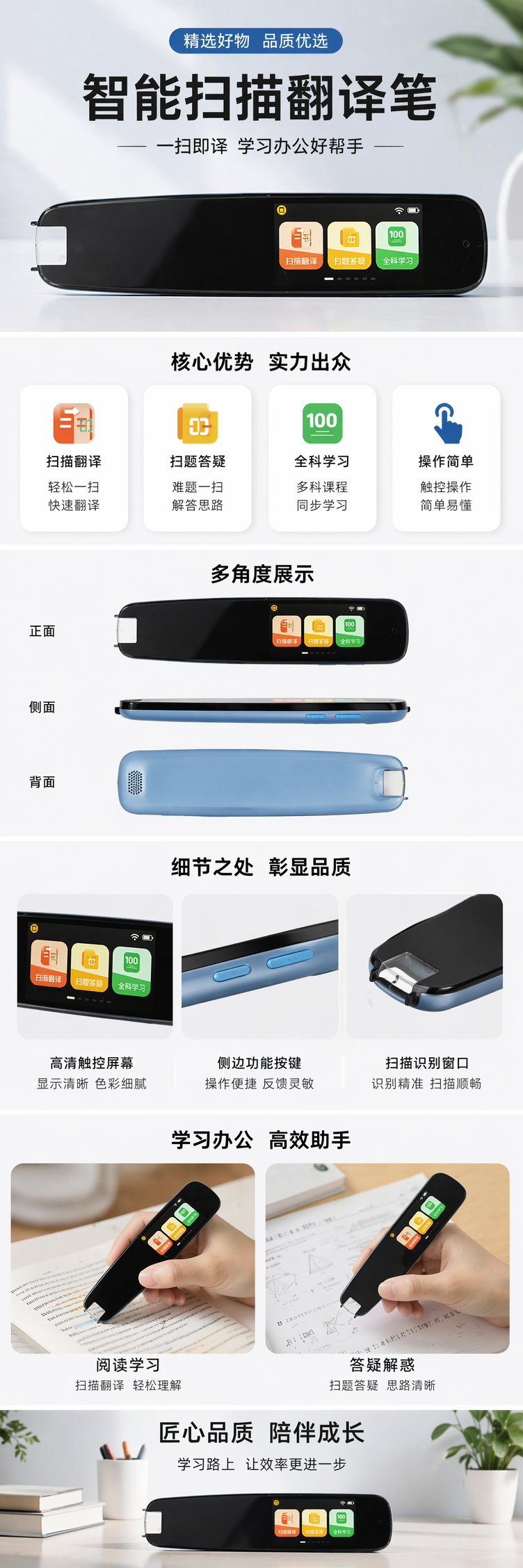翻译笔 智能学习工具 同步教材答疑 语音交互 Ai大模型 WiFi联网 多国翻译 口语对练  pic 1