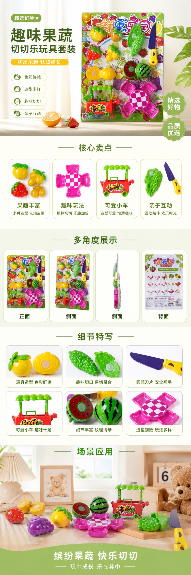 仿真果蔬食物玩具彩色水果套装过家家玩具批发详情1