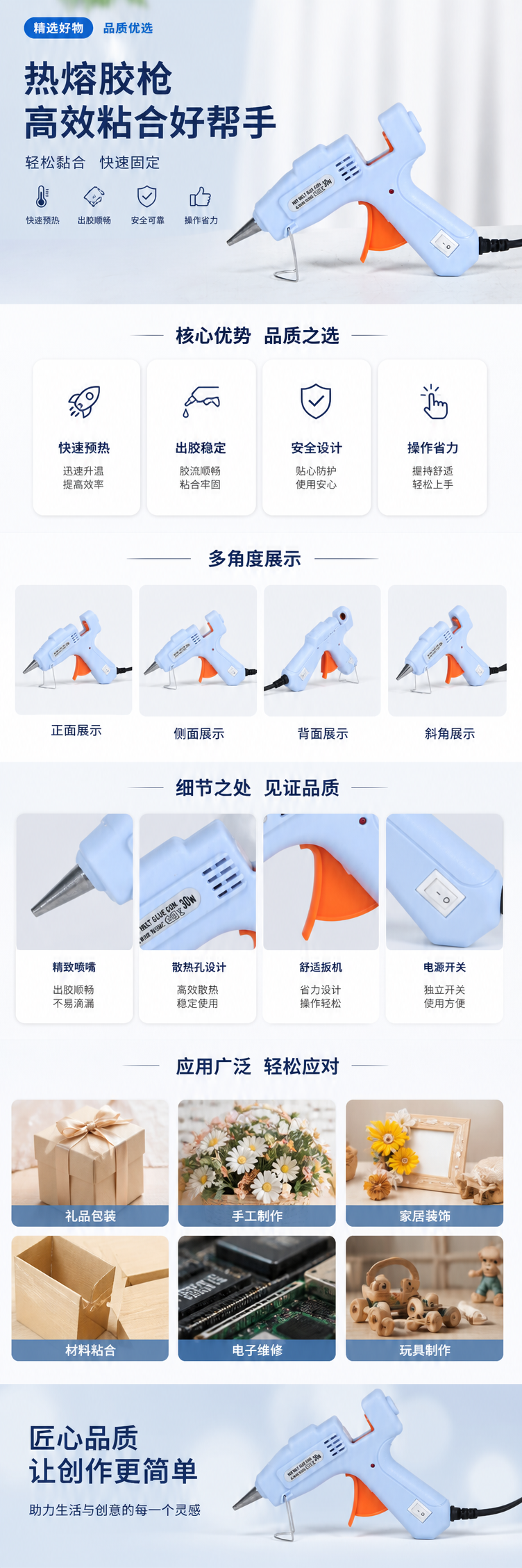 热熔胶枪diy工具彩色胶枪手工工具20W小胶枪厂家直销详情1