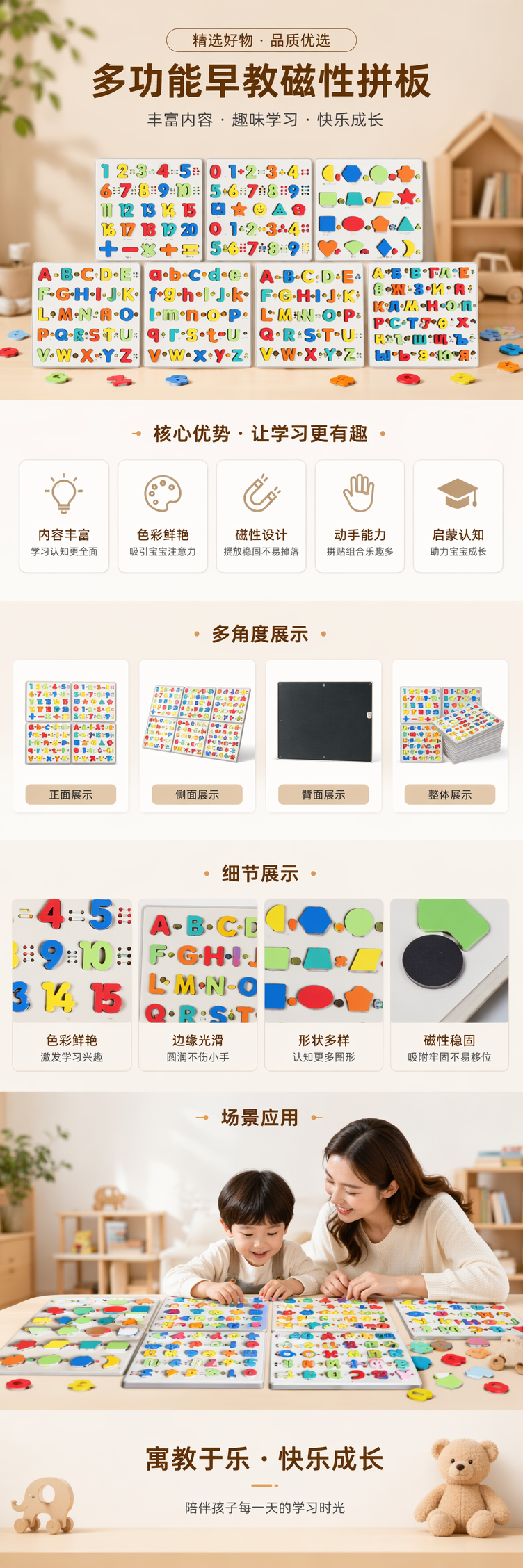 木质认知手抓拼图四件套 数字加减运算、几何形状、大小写英文字母、俄文字母儿童数学双语早教配对拼板 2-6 岁详情1