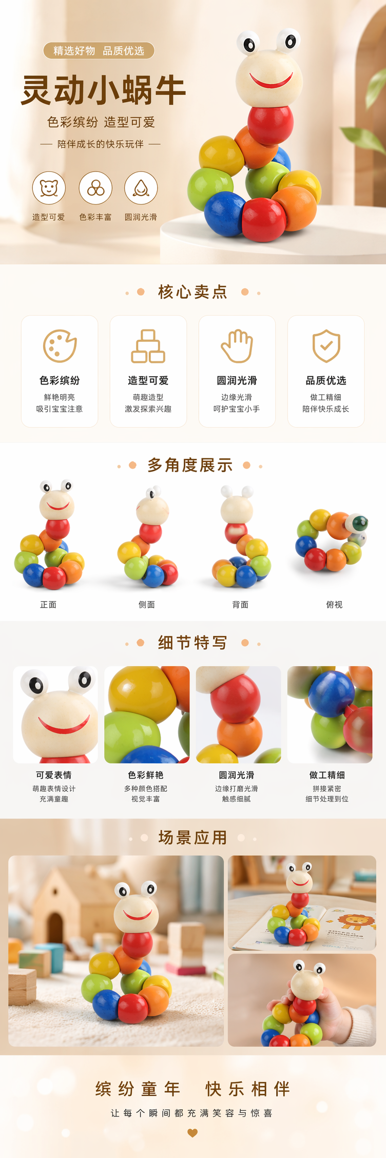 彩色木制毛毛虫形状认知配对玩具详情1