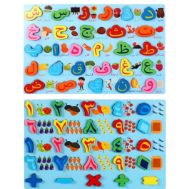 Wooden Arabic letter jigsaw puzzle, number geometric addition and subtraction operation, bilingual cognition, children's early education matching and educational grabboard toy Item Picture
