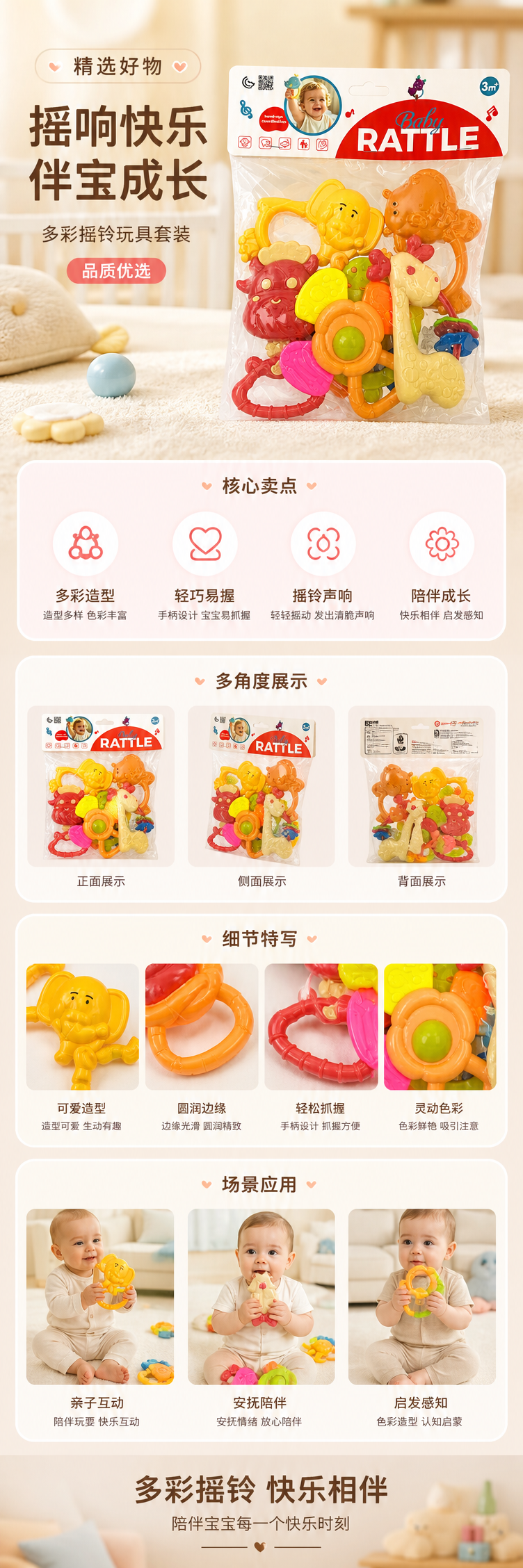 果壳彩色动物造型婴儿摇铃套装 拨浪鼓 果壳铃 果壳风铃详情1