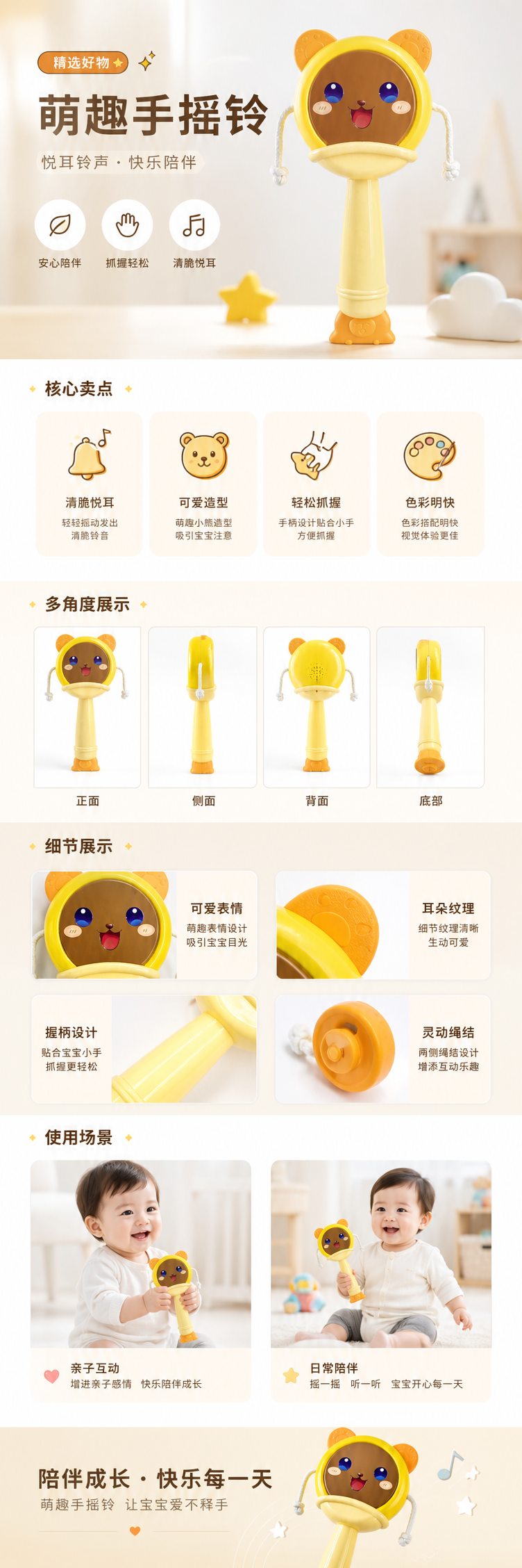 果壳黄色卡通熊造型婴儿摇铃床铃拨浪鼓风铃详情1