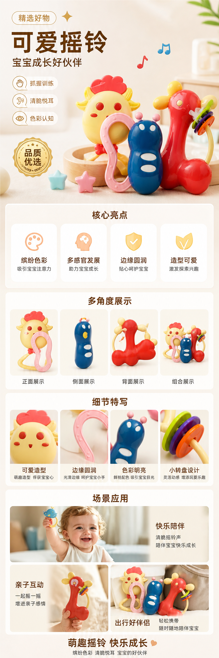 果壳彩色婴儿摇铃玩具 红色牛形 蓝色蝴蝶形 米色长颈鹿形 拨浪鼓详情1
