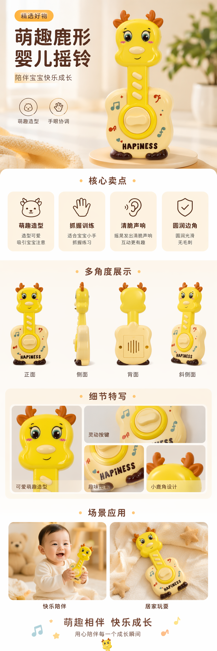 果壳黄色长颈鹿造型婴儿摇铃吉他形带音符圆形铃详情1