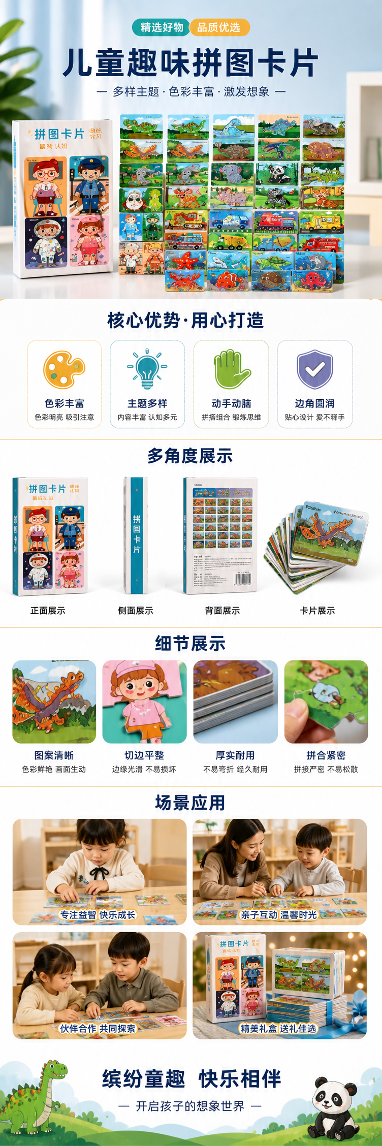 大块木质卡通拼图玩具 职业人物 / 恐龙 / 陆地动物 / 工程车 / 海洋生物多主题可选 2-5 岁低龄宝宝认知手眼协详情1
