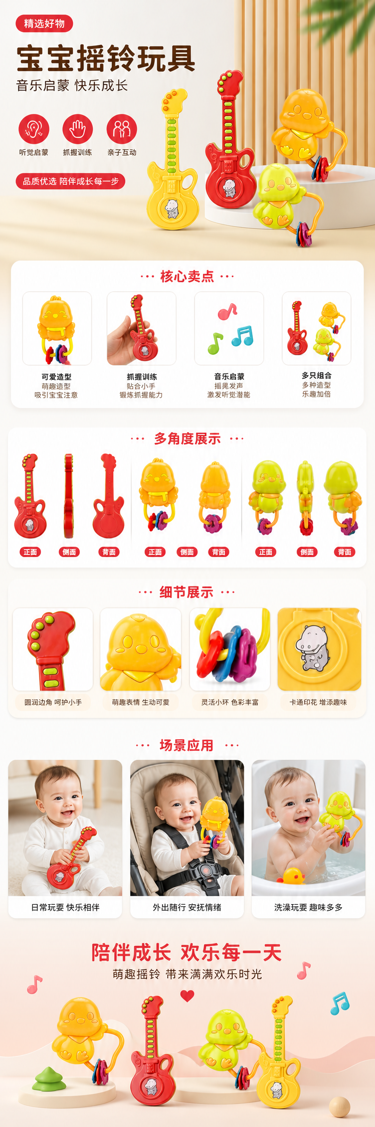 果壳彩色婴儿摇铃玩具组合 橙色小鸡绿色青蛙红色黄色吉他拨浪鼓详情1