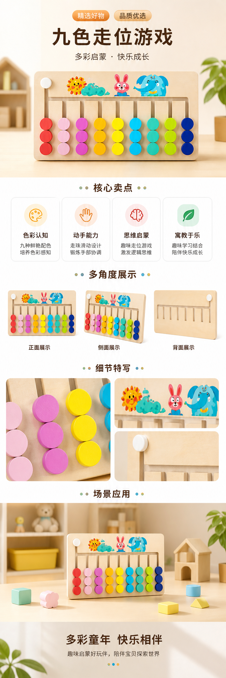 九色走位木质逻辑游戏 九轨道彩珠滑块配对 18 张双面题卡儿童思维早教益智桌游详情1