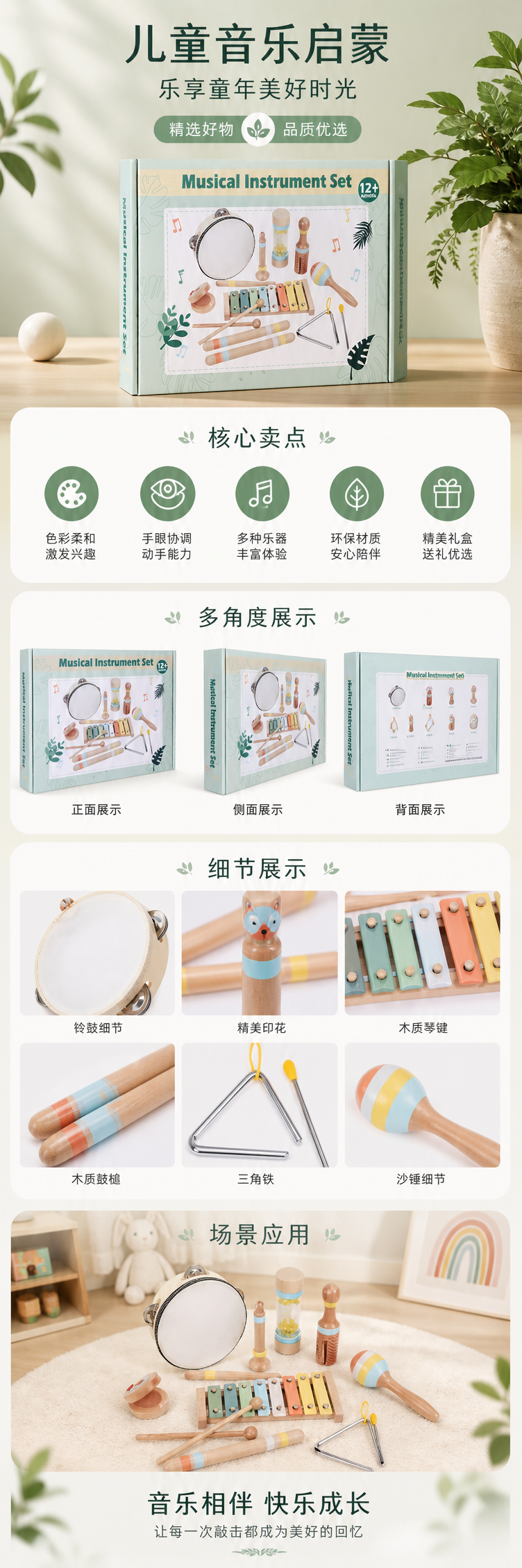 原木奥尔夫乐器全套礼盒 儿童八音敲铃鼓沙锤三角铁组合宝宝音乐启蒙早教木质玩具详情1