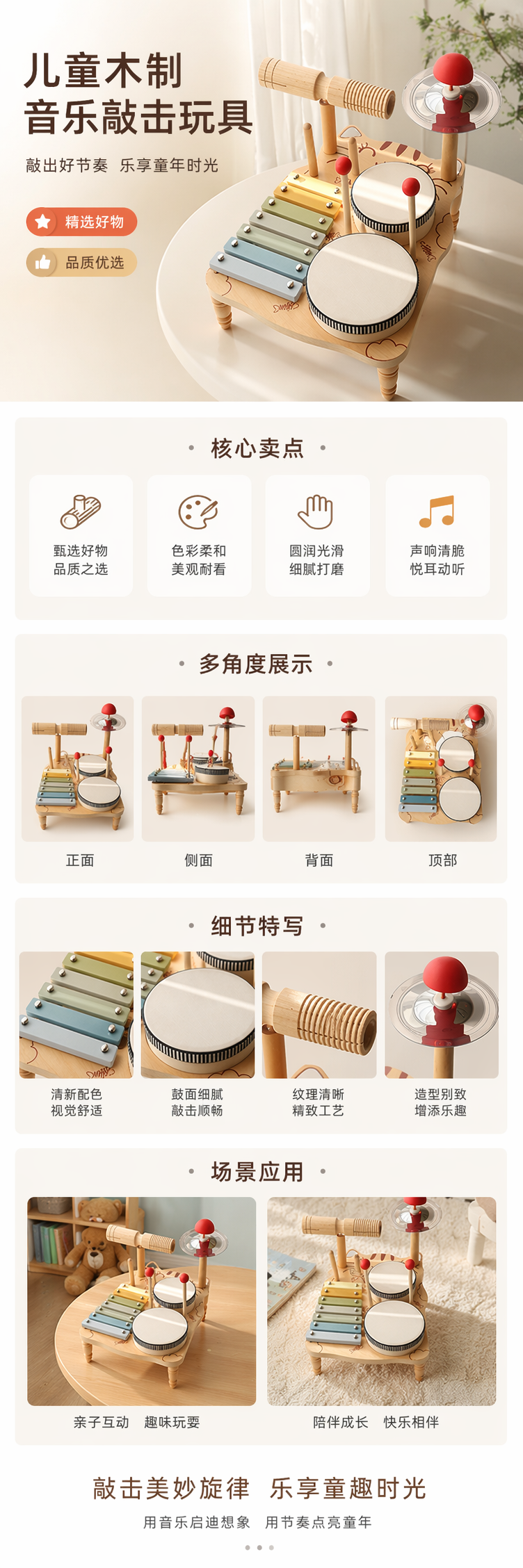 原木多合一打击乐器台 马卡龙八音敲琴双面鼓刮蛙镲片宝宝乐感启蒙木质音乐玩具详情1