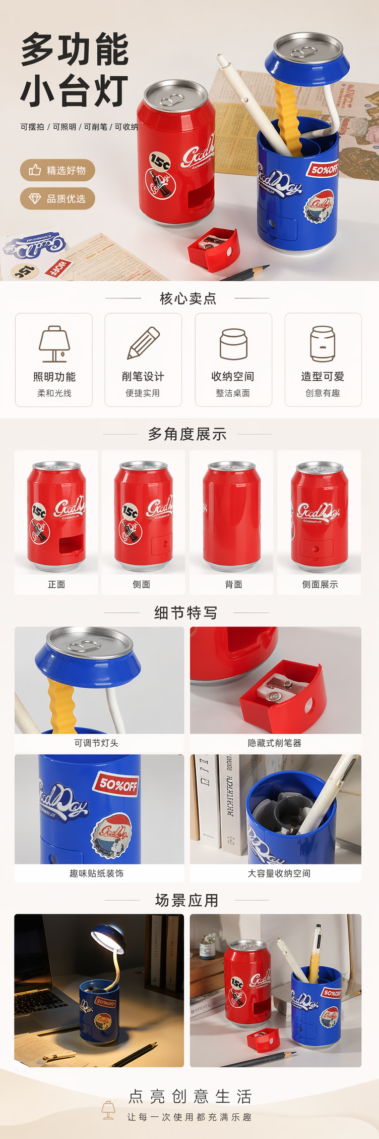 红色可乐罐造型台灯配迷你笔刀削笔器 pic 1
