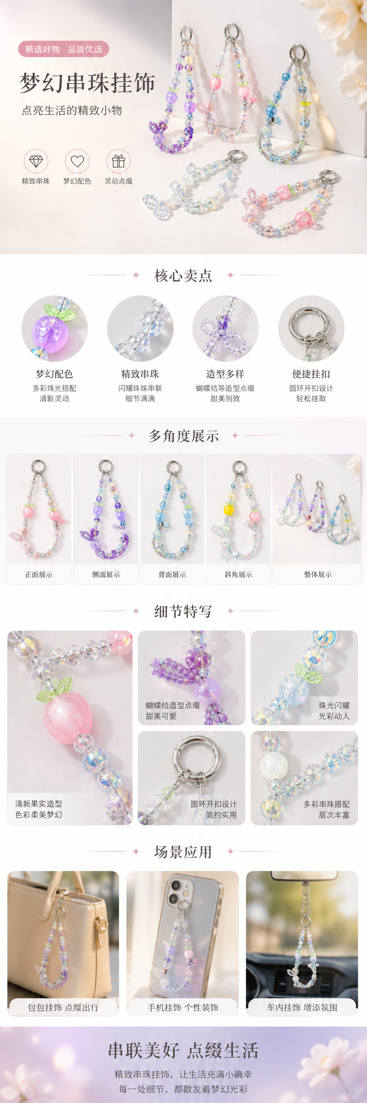彩色珠串手机挂绳带手机链挂绳多色可选便携防丢详情1