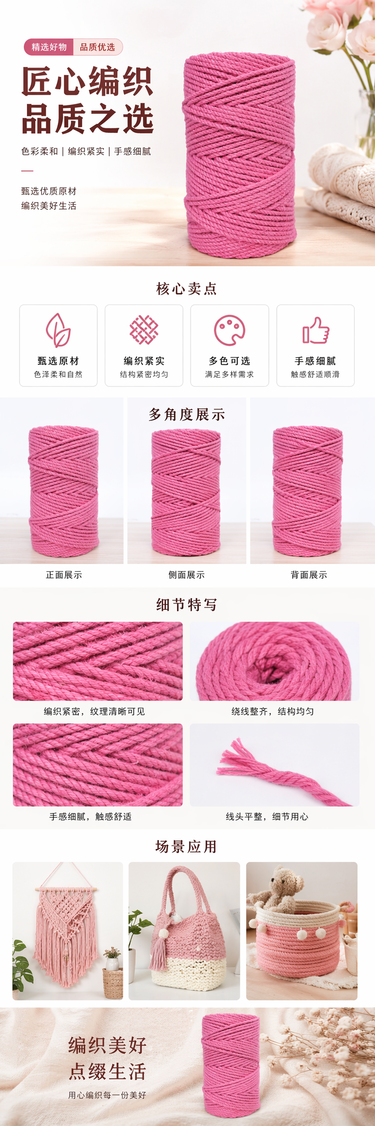 粉色彩色麻绳6mm捆绑绳复古幼儿园手工材料DIY麻线装饰绳彩色麻绳详情1