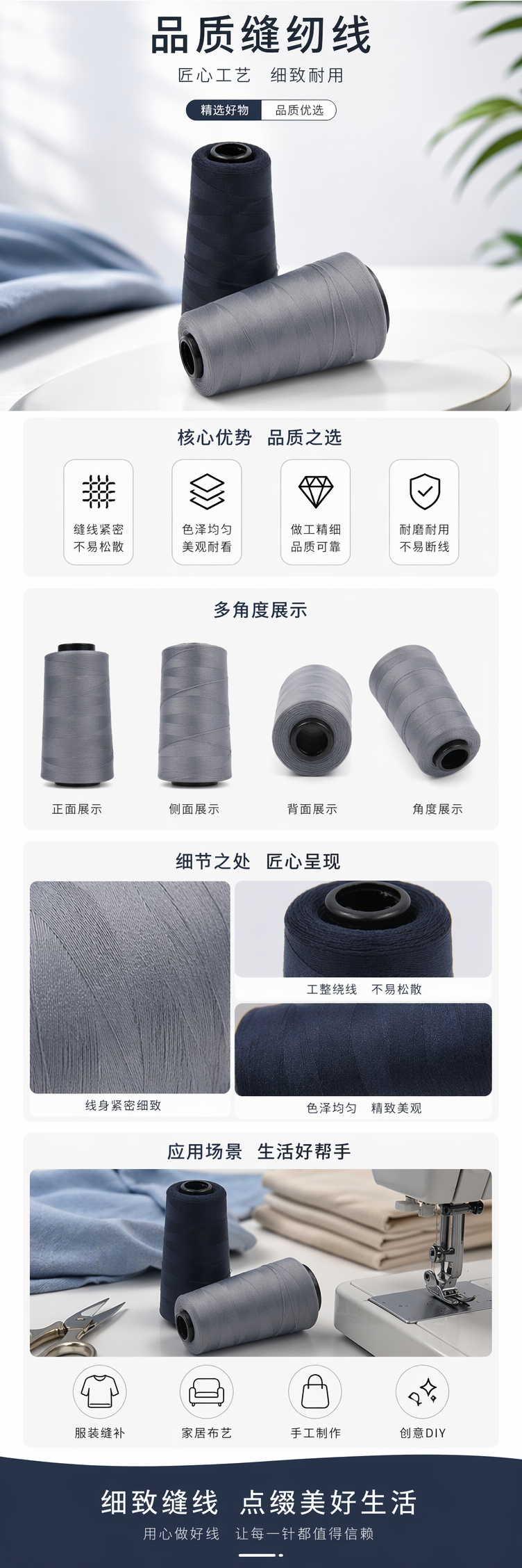 灰色402缝纫线批发涤纶宝塔大卷高速拷边缝衣线锁边纺织40s/2缝纫机线详情2