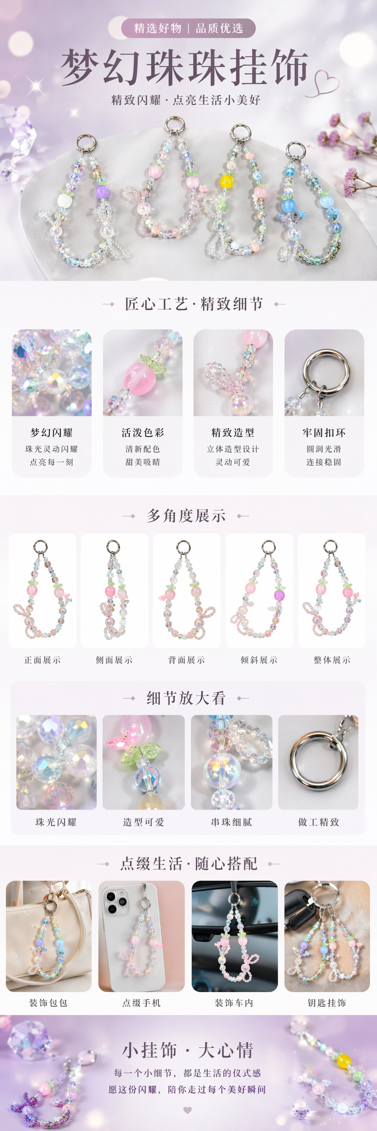 彩色珠串手机挂绳带手机链挂绳多色可选详情1