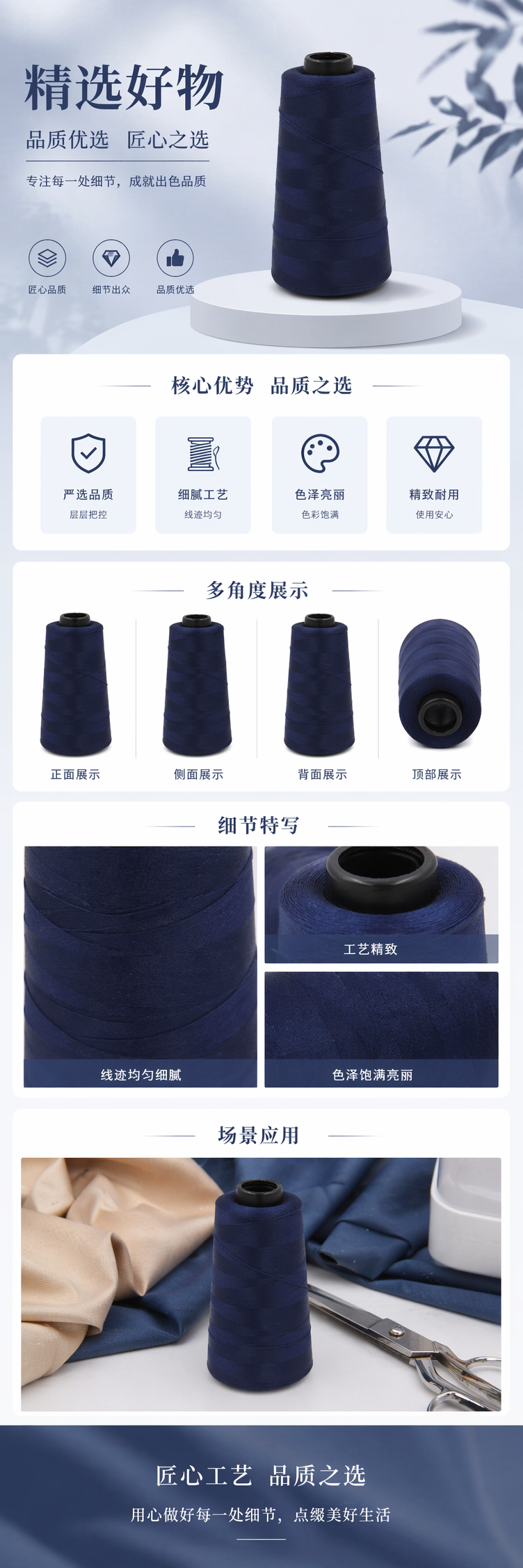 深蓝402缝纫线批发涤纶宝塔大卷高速拷边缝衣线锁边纺织40s/2缝纫机线详情1