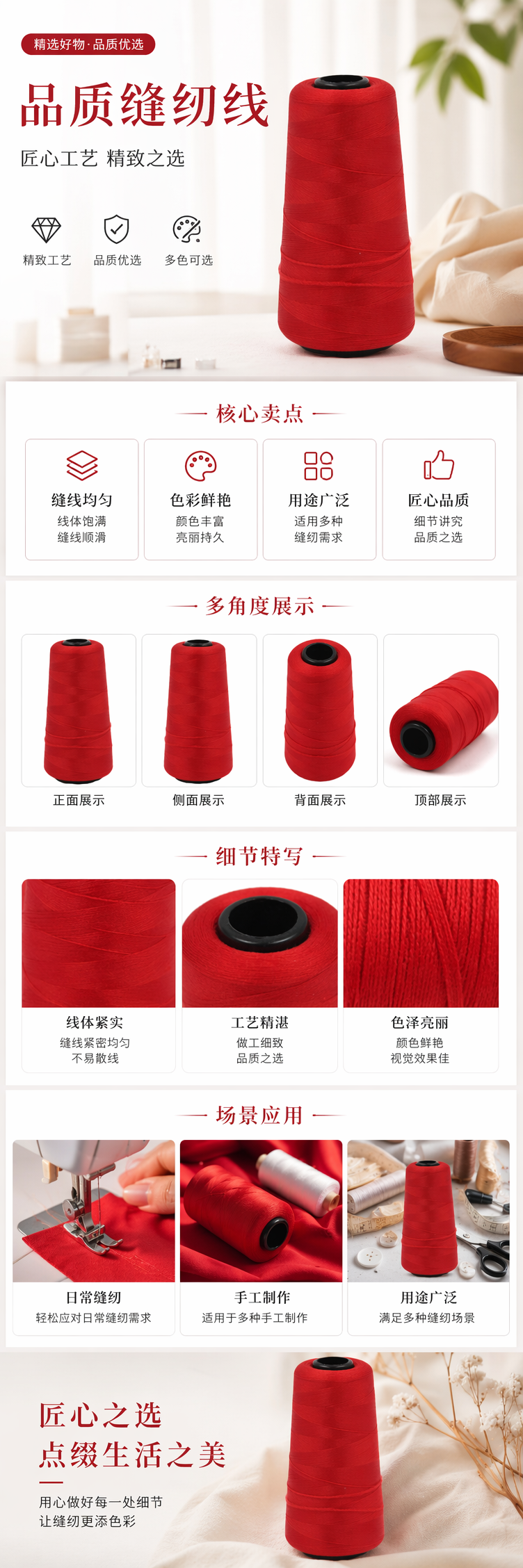 红色402缝纫线批发涤纶宝塔大卷高速拷边缝衣线锁边纺织40s/2缝纫机线详情1