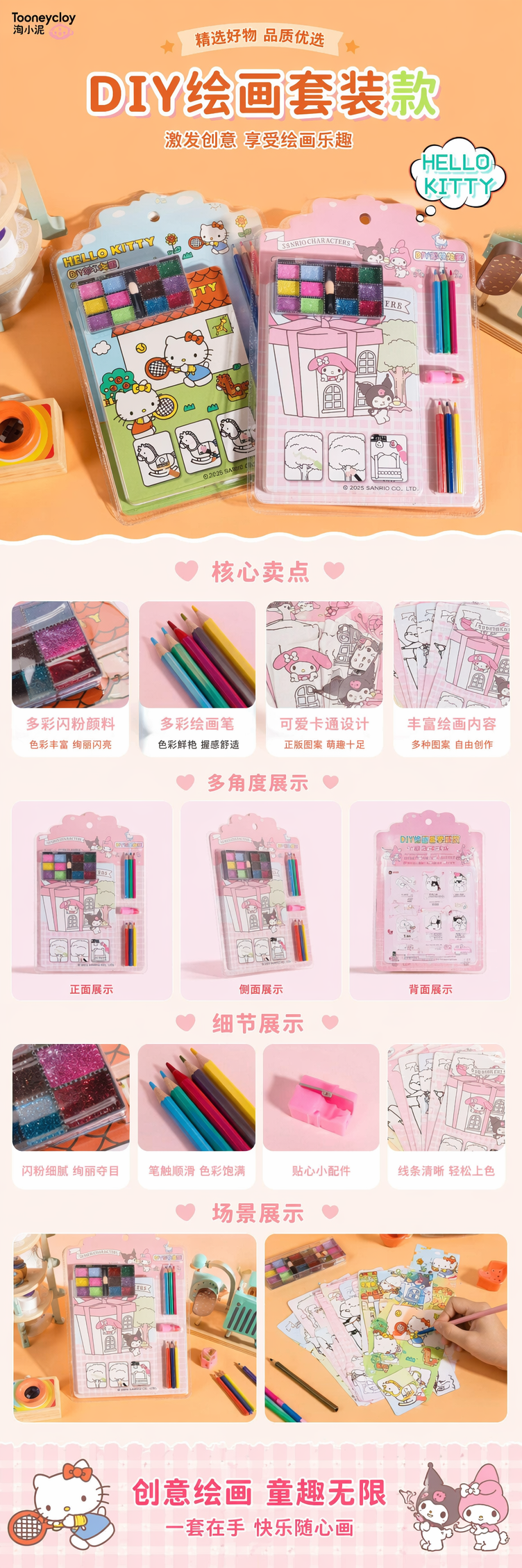 diy painting sets: Hello Kitty style and Melody style pic 1