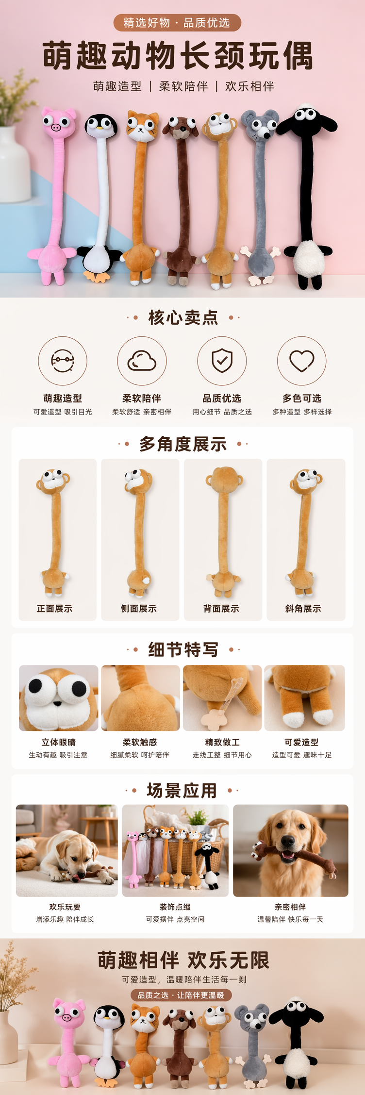 彩色毛绒长颈鹿玩偶毛绒公仔布娃娃玩具详情1