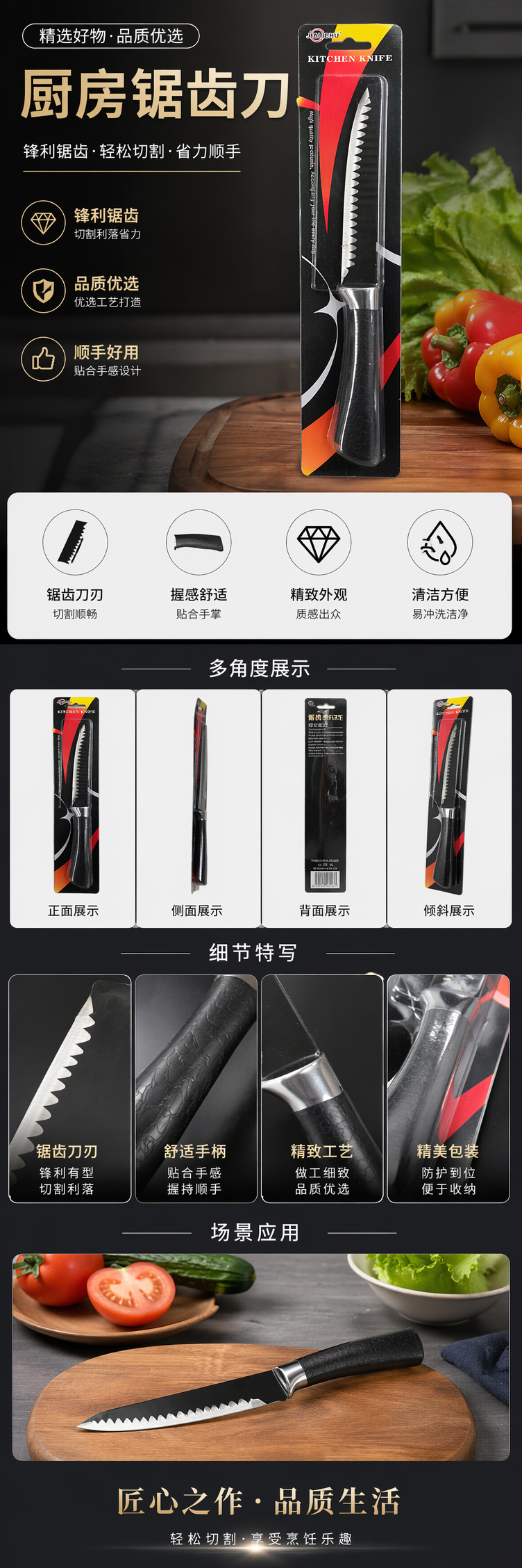 HY-M-204Y-M柄压纹万用刀详情1