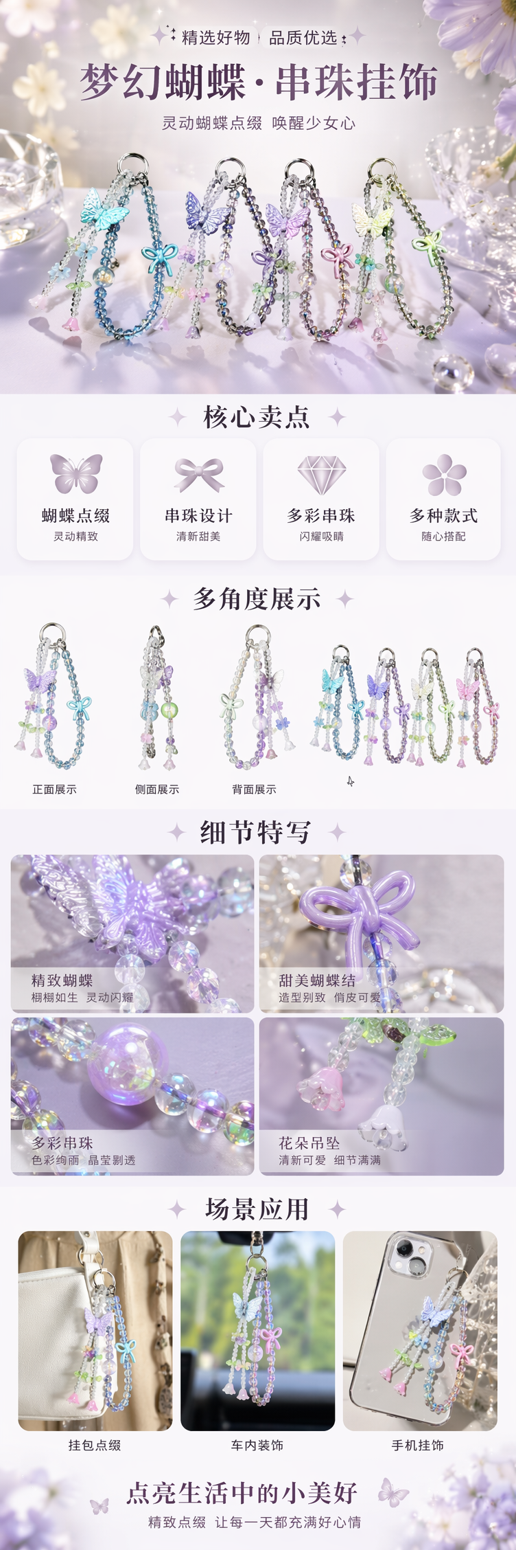 五彩玻璃儿童手链饰品 时尚多彩手链详情1