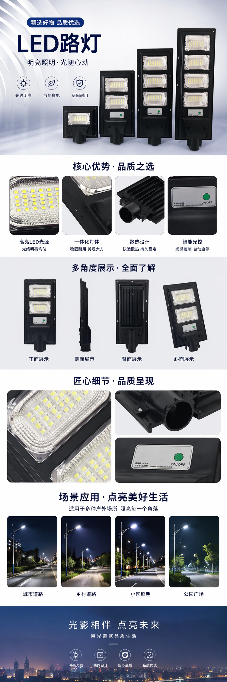 黑色太阳能点光源像素灯路灯阵列详情1