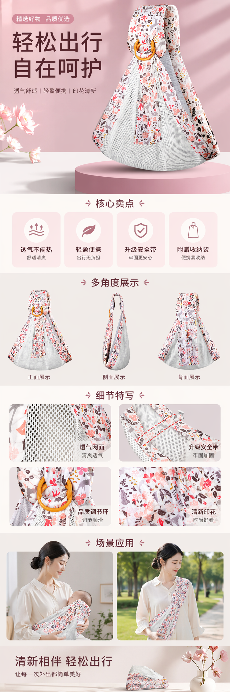 印花小鹿粉彩婴儿背巾背婴带腰凳彩色多功能婴儿背带详情1