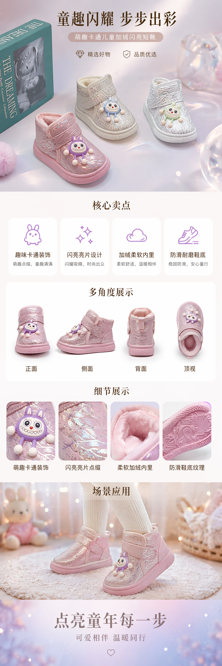 儿童可爱雪地靴棉靴详情2