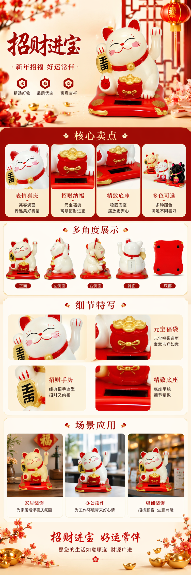 招财猫迷你摆件太阳能驱动风扇金榜题名幸运摆件2.5寸详情1