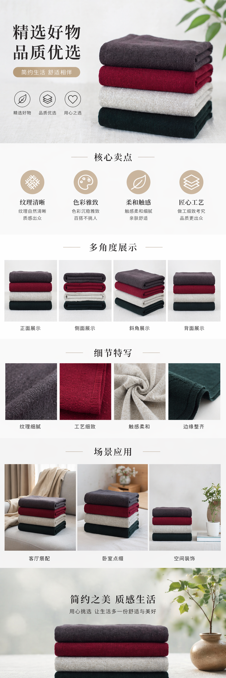 四叠不同颜色棉类面料织物布料详情1