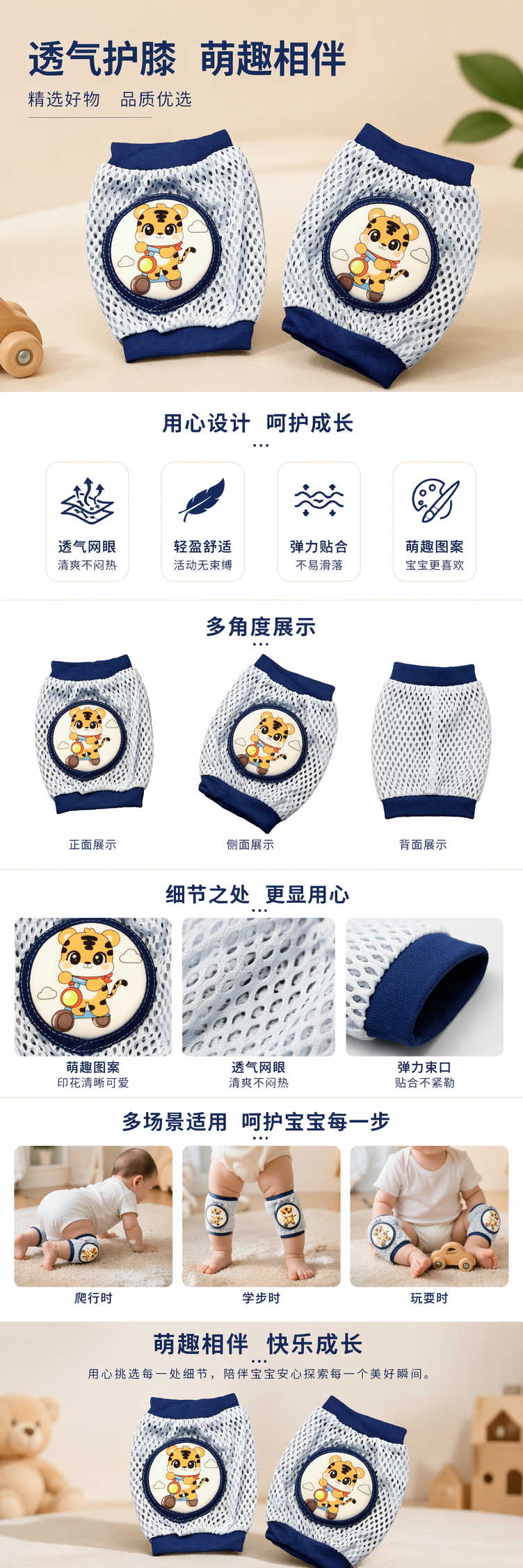 儿童点胶防滑护膝 婴儿全棉透气运动爬行护膝 宝宝运动护具详情1