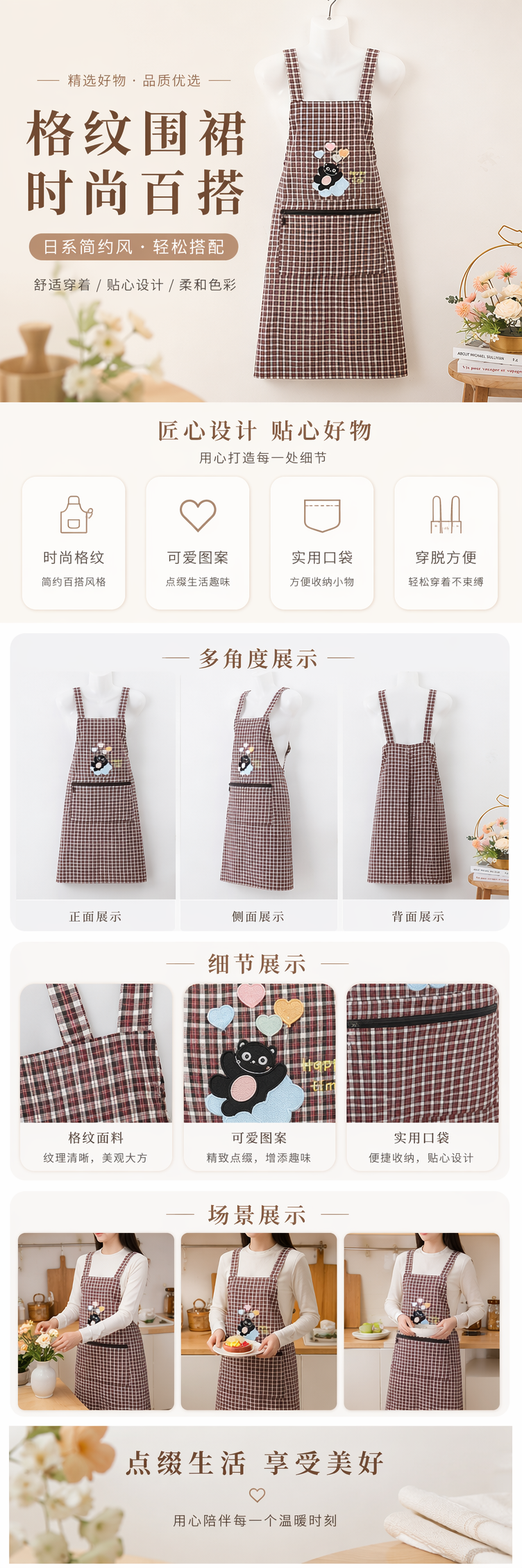格子韩版扣子厨房家务棉布背带围裙防污透气小熊爱心气球刺绣上班专用工作服新款详情1