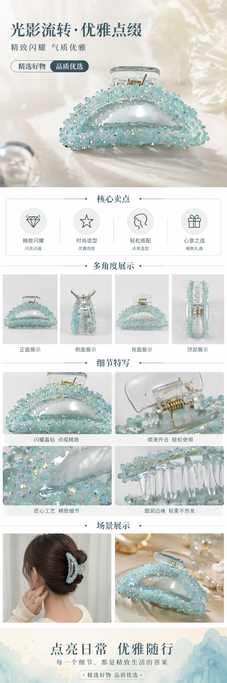 浅蓝色亮片珍珠抓夹发卡发饰 180g详情1
