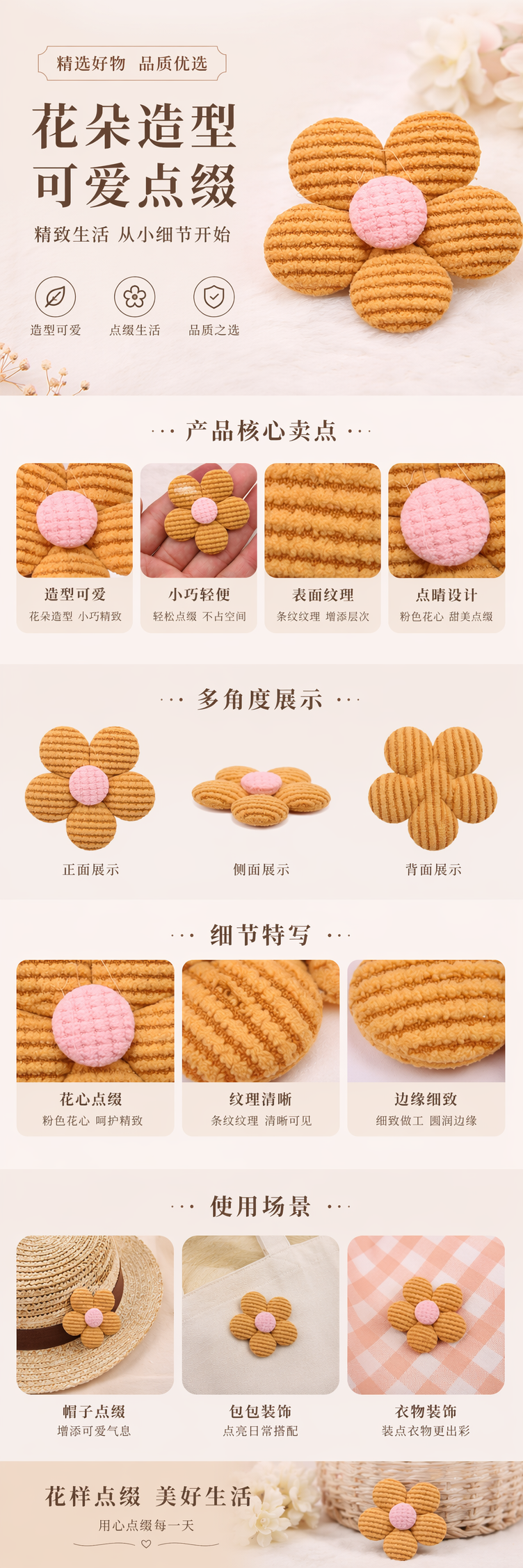 棕色超声波五瓣花韩版发饰配件鞋袜包包太阳花布艺装饰辅料详情1