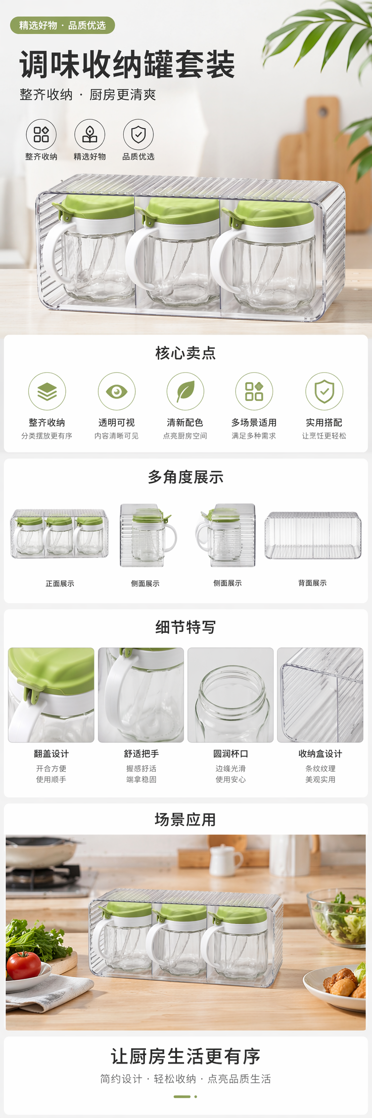 透明密封储物罐三瓶装玻璃调味罐保鲜盒米罐茶叶罐杂粮罐 pic 1