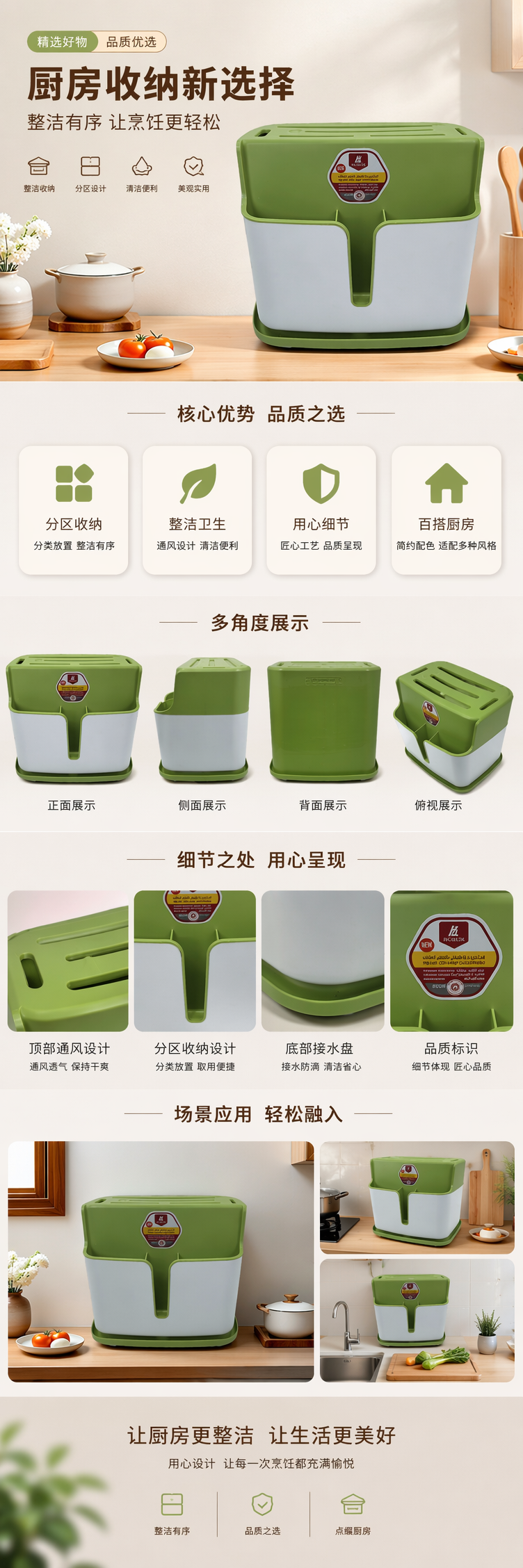 绿刀具厨房收纳架刀具厨房用品详情1