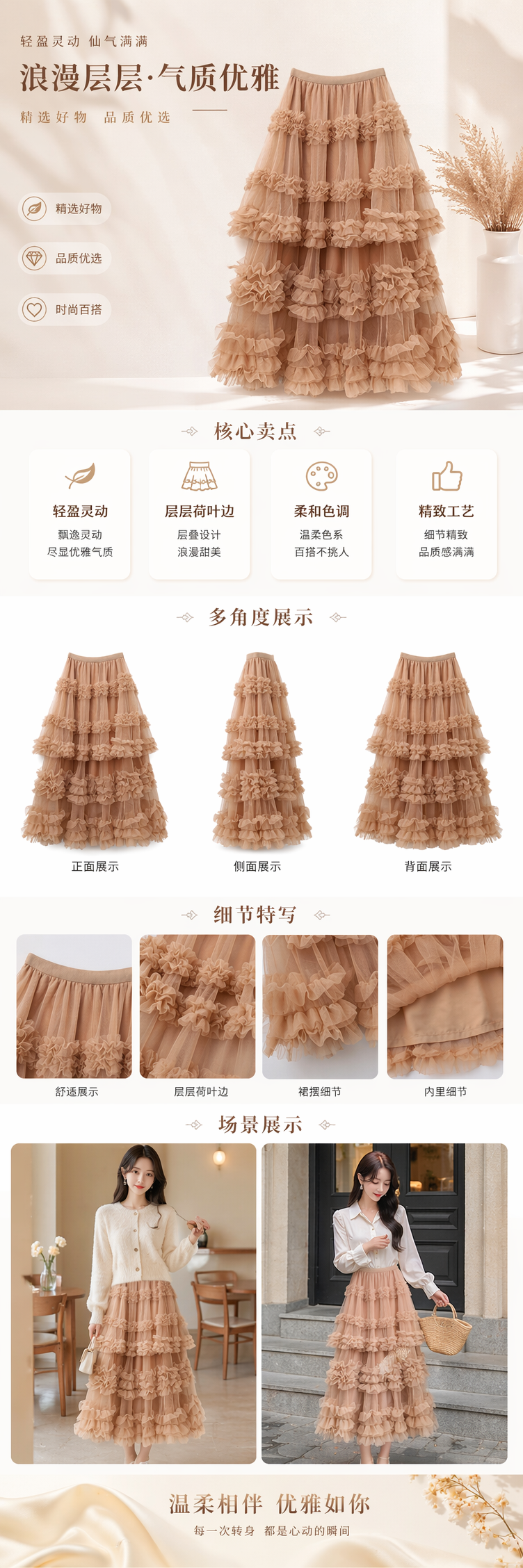 小众仙女氛围感长裙韩系简约网纱拼接层层蛋糕叠穿半身裙4809100028056详情2