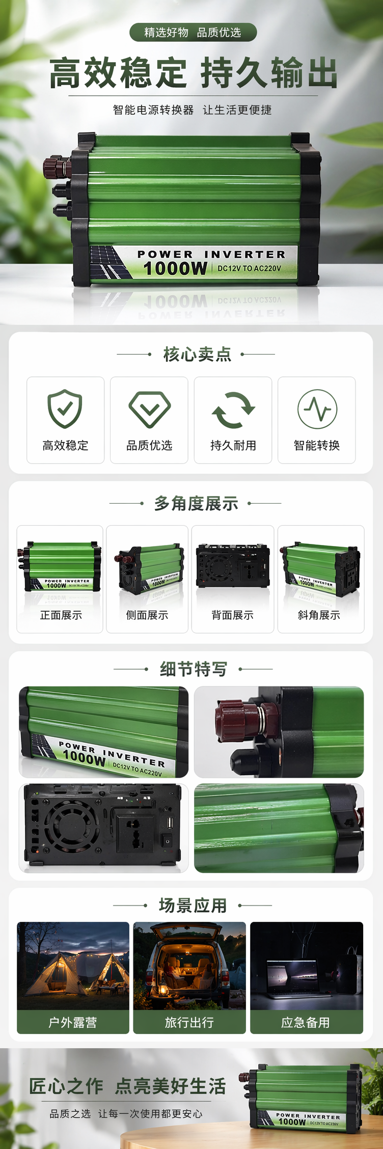 POWMR绿色电源逆变器锂电池一体机逆变电源1000W详情1